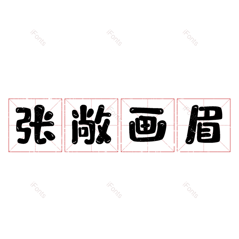 图片,元素,PNG,免抠素材